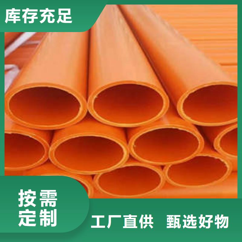 MPP电力管_mpp管质量好