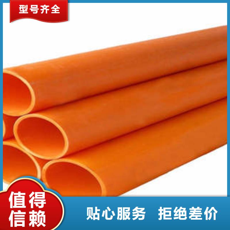 【MPP电力管】pe穿线管让利客户