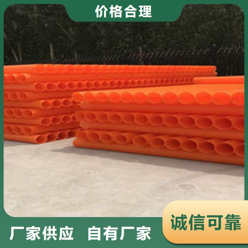 MPP电力管-七孔梅花管厂家直营