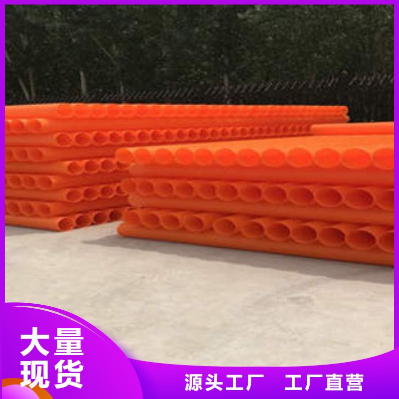 【MPP电力管】MPP塑钢复合管品质优选