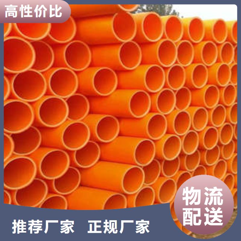 MPP电力管-七孔梅花管厂家直营