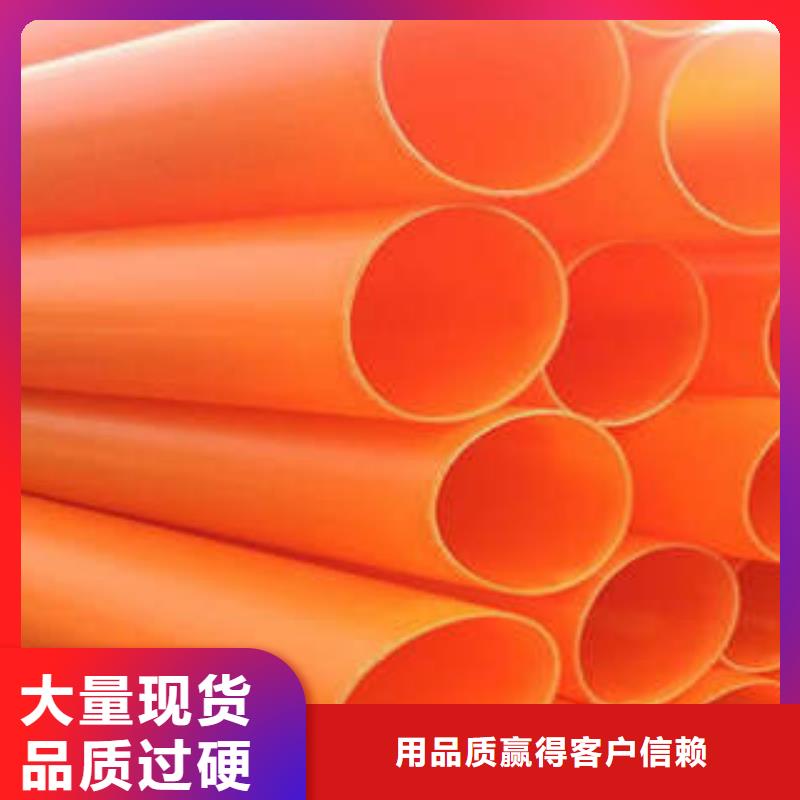 MPP电力管PE燃气管严选用料