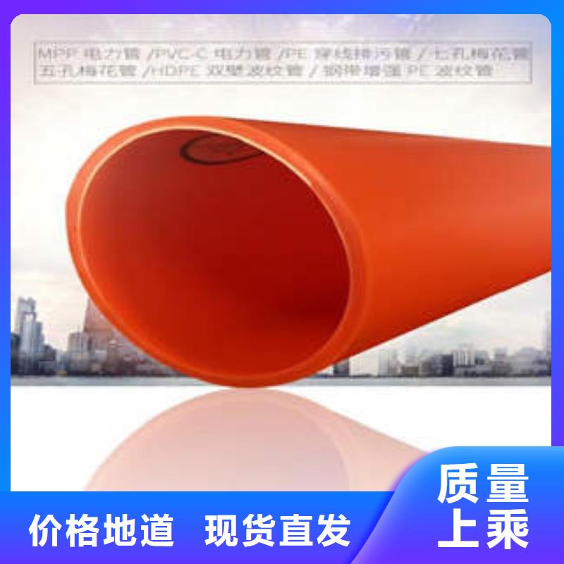 【MPP电力管】pe穿线管让利客户