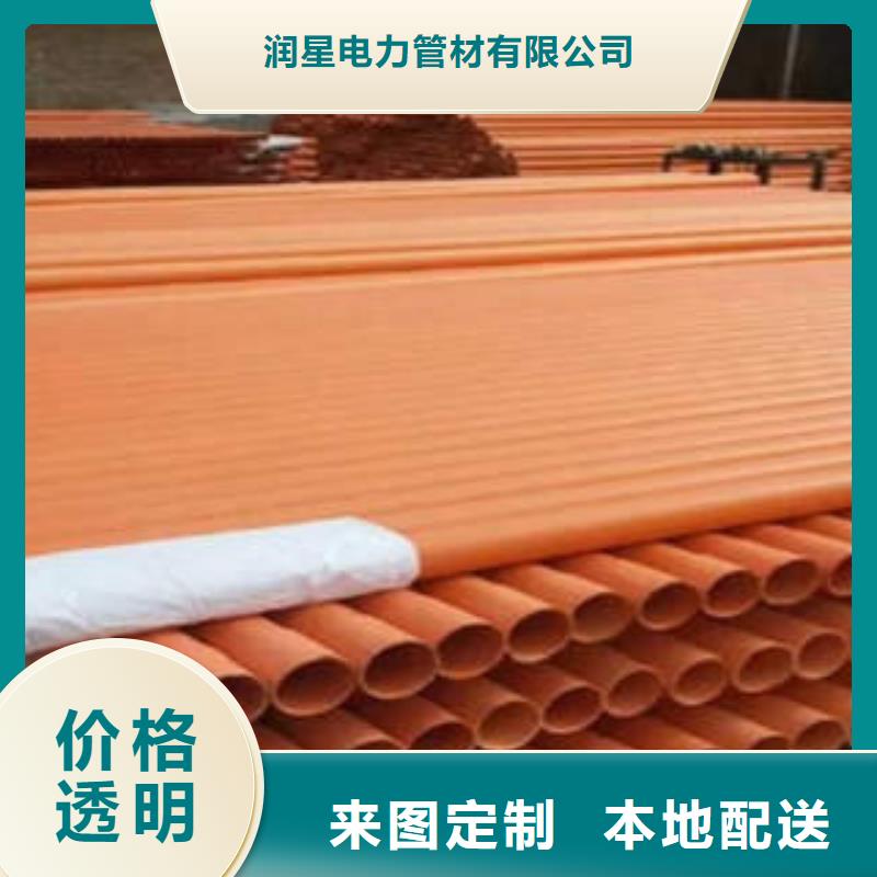 CPVC电力管MPP电力管源头厂源头货