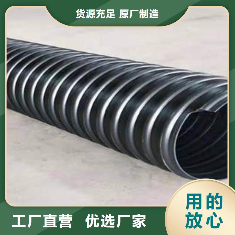 PE钢带增强螺旋波纹管【HDPE穿线管】现货销售
