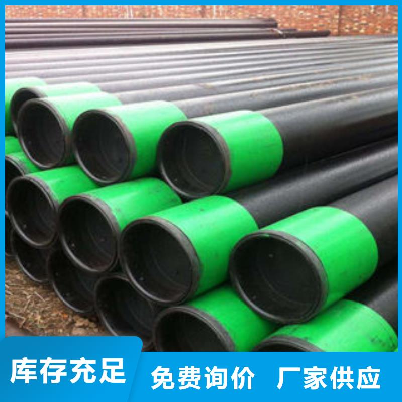 石油套管燃气专用管生产厂家常年供应