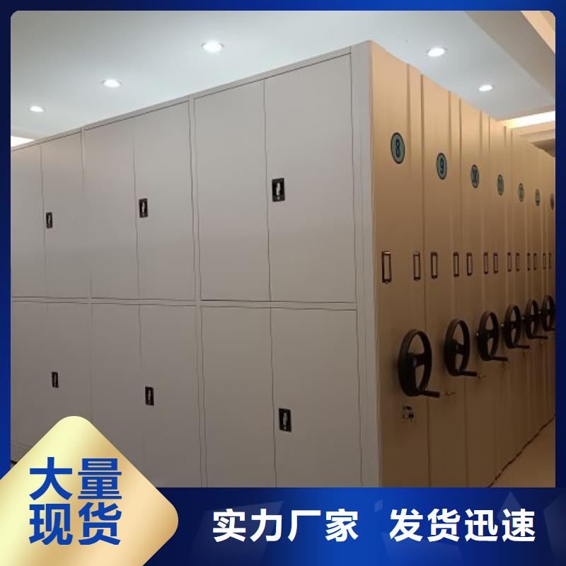 放心省心【桦平】用手摇动的密集柜