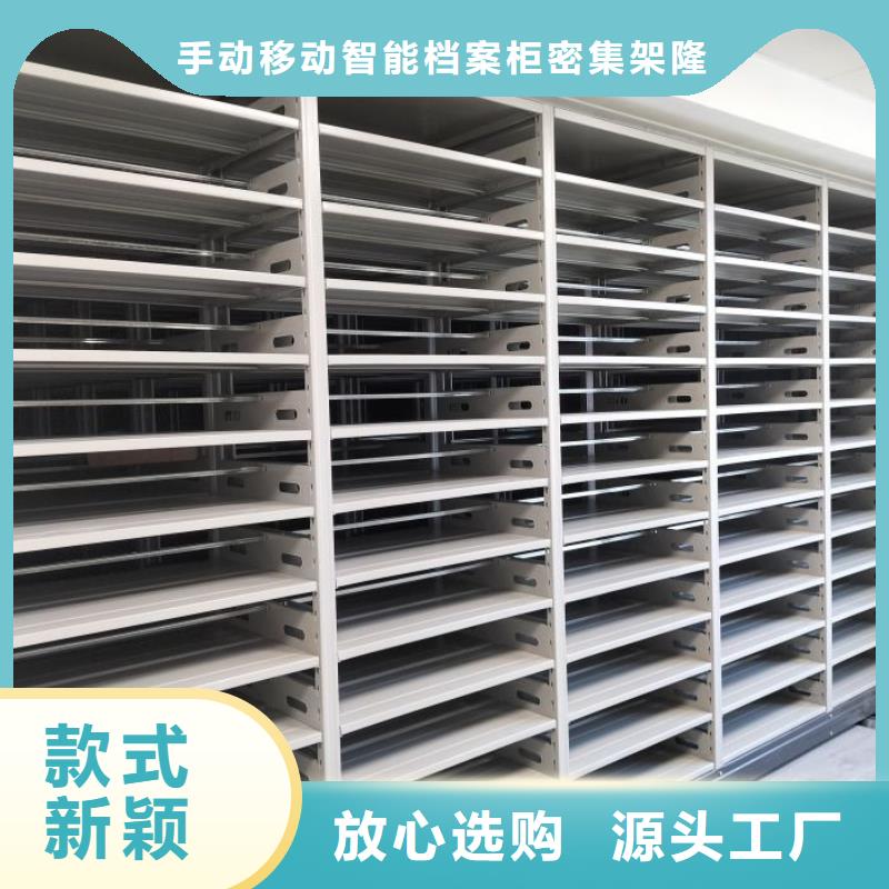 重信誉密集文件柜批发厂家
