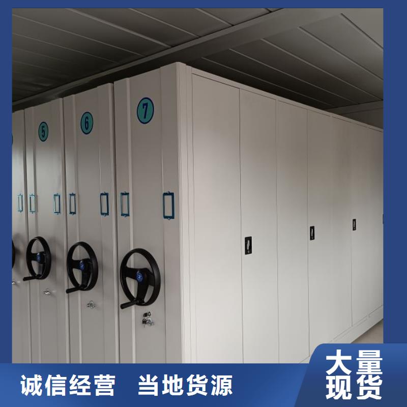 重信誉密集文件柜批发厂家