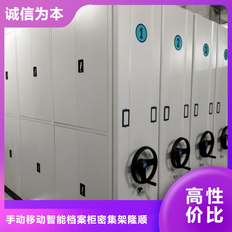 在线咨询【桦平】不动产档案密集柜