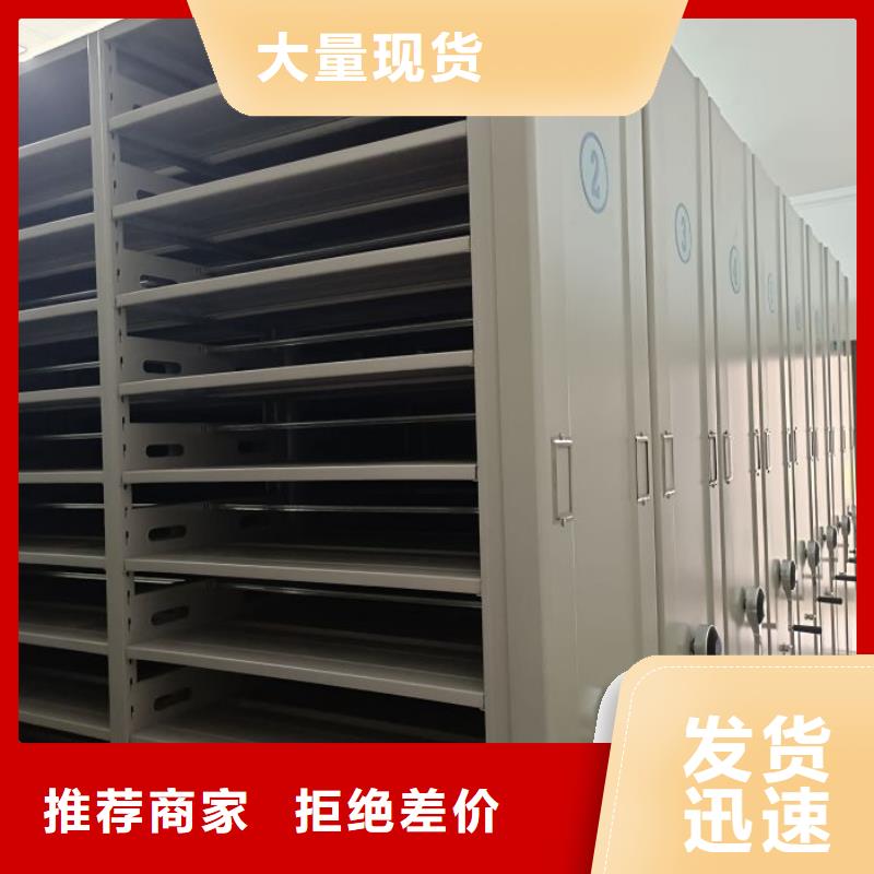 卷宗档案密集架厂家-优惠