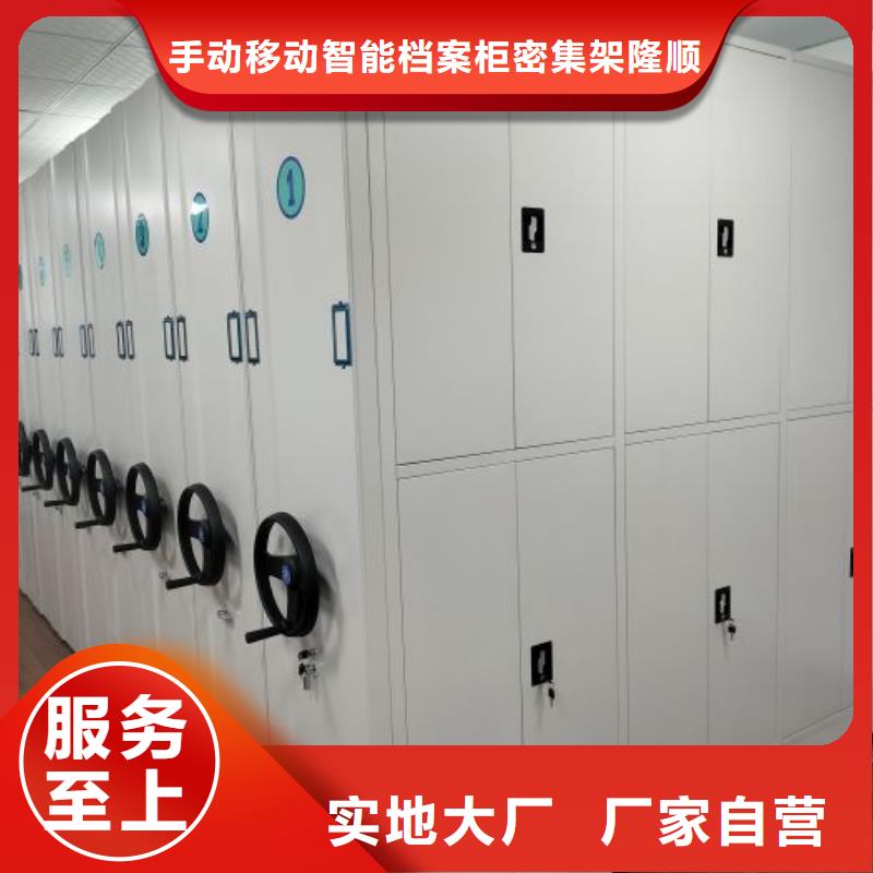 档案密集柜-文件档案柜品质值得信赖