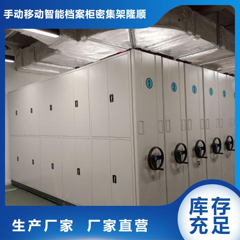 公司欢迎您【桦平】档案馆藏室密集柜