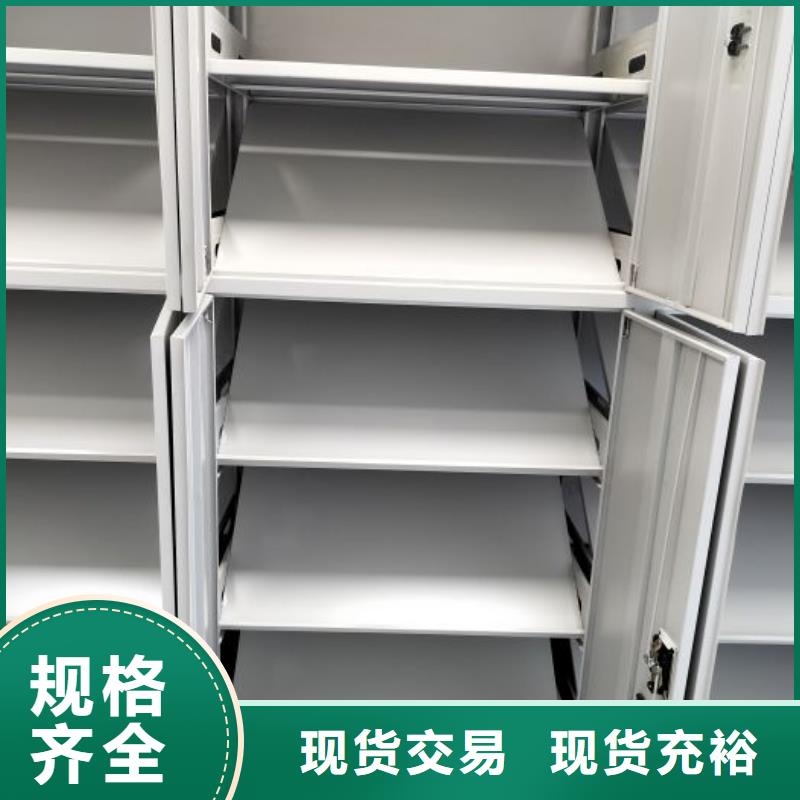 热卖不动产档案密集柜-实体厂家