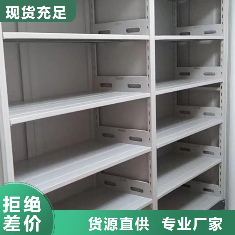 联系电话【桦平】存放档案密集柜