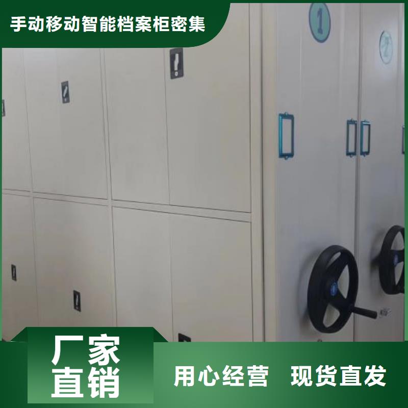 使用说明【桦平】全封闭式移动密集柜