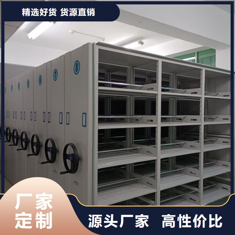 质保十年【桦平】移动密集文件柜