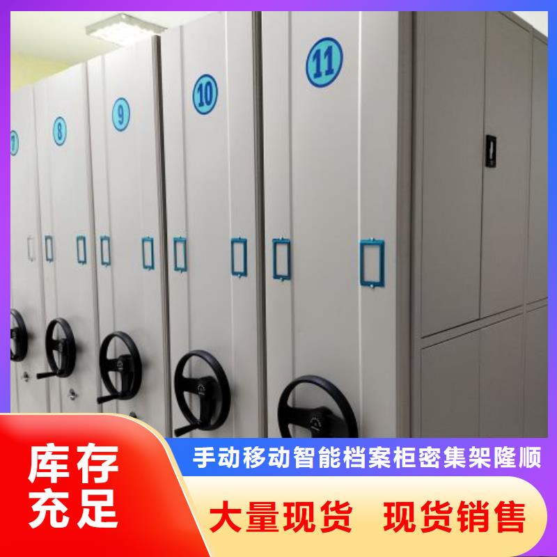 利好发展【桦平】实物留样密集柜