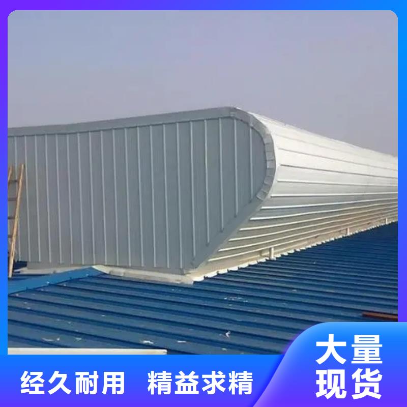 采光天窗