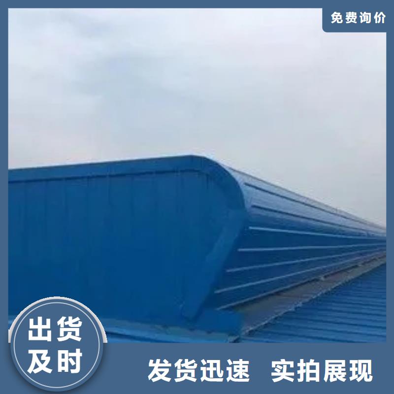 屋顶通风天窗