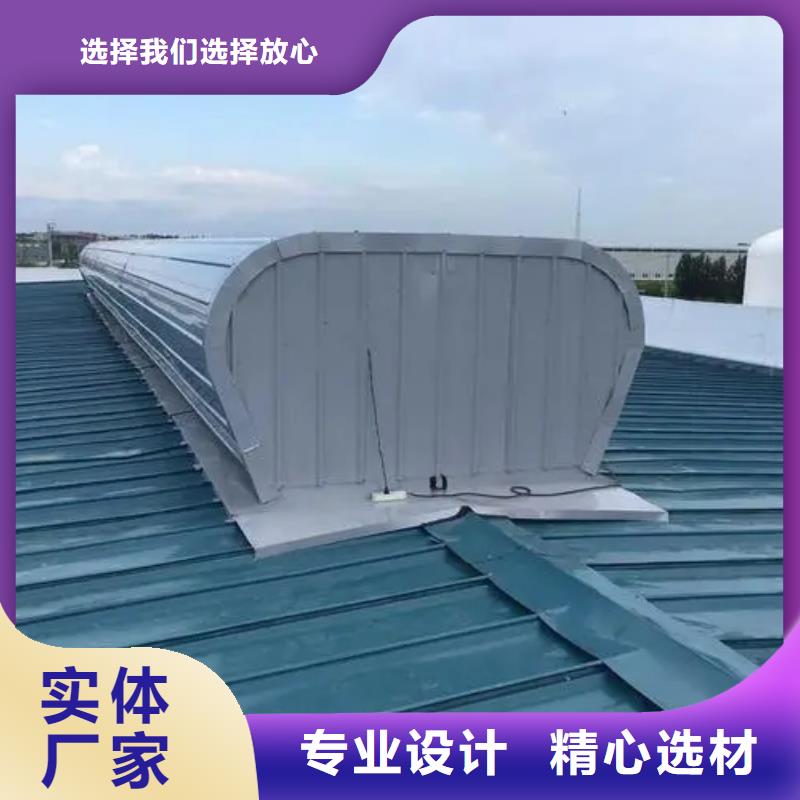 单体式电动排烟天窗