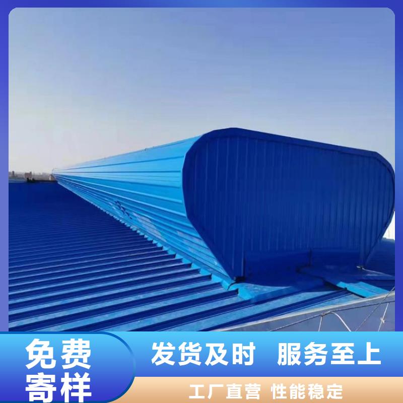 采光天窗