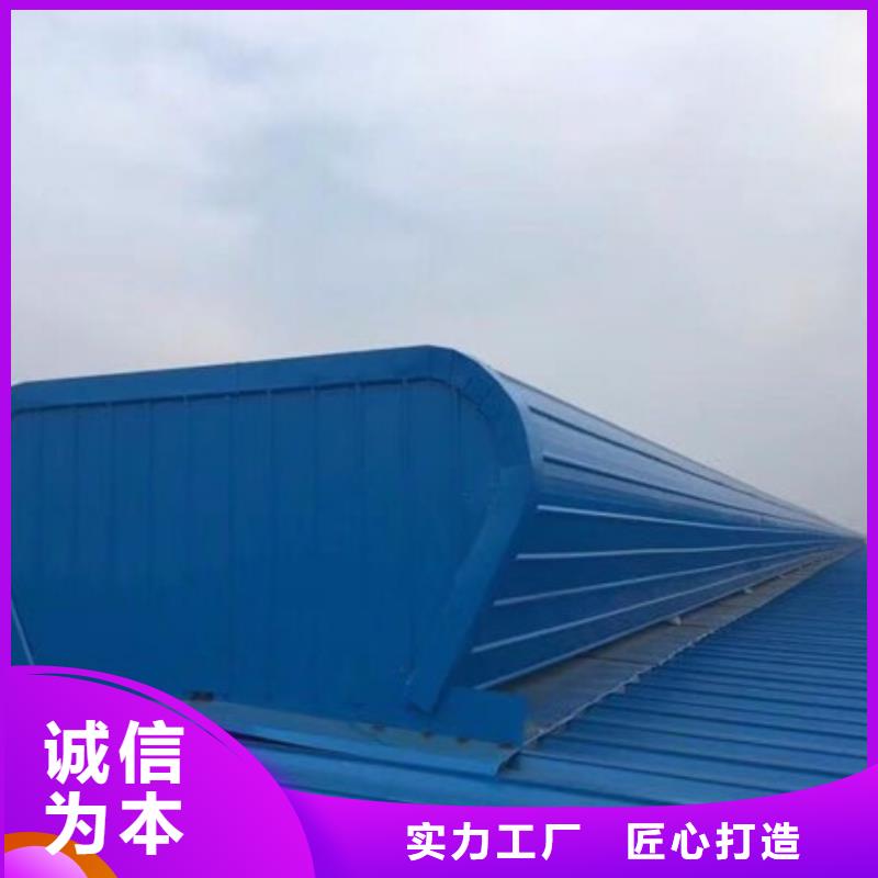 通风天窗