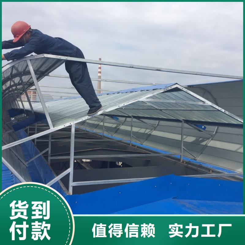 县单体式电动排烟天窗