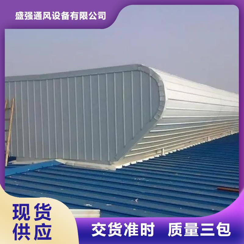 TC4型通风天窗