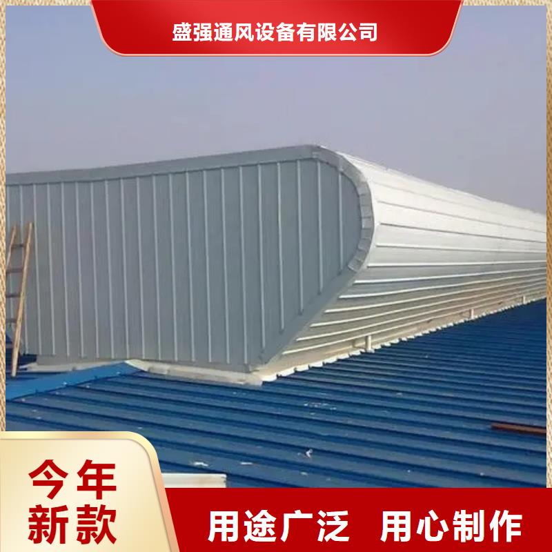 弧型通风气楼质保一年