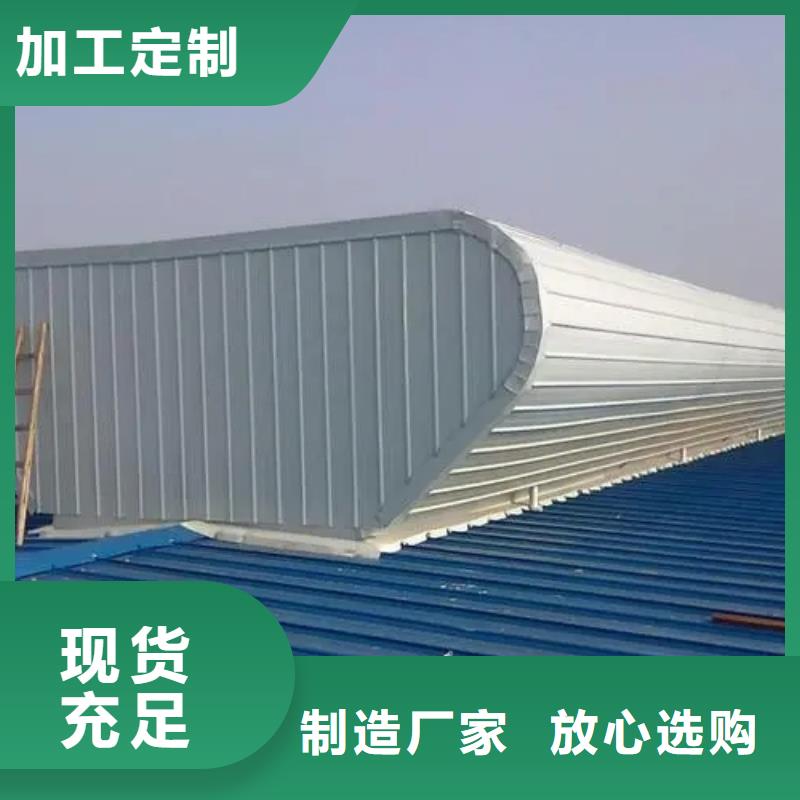 一字型电动排烟天窗