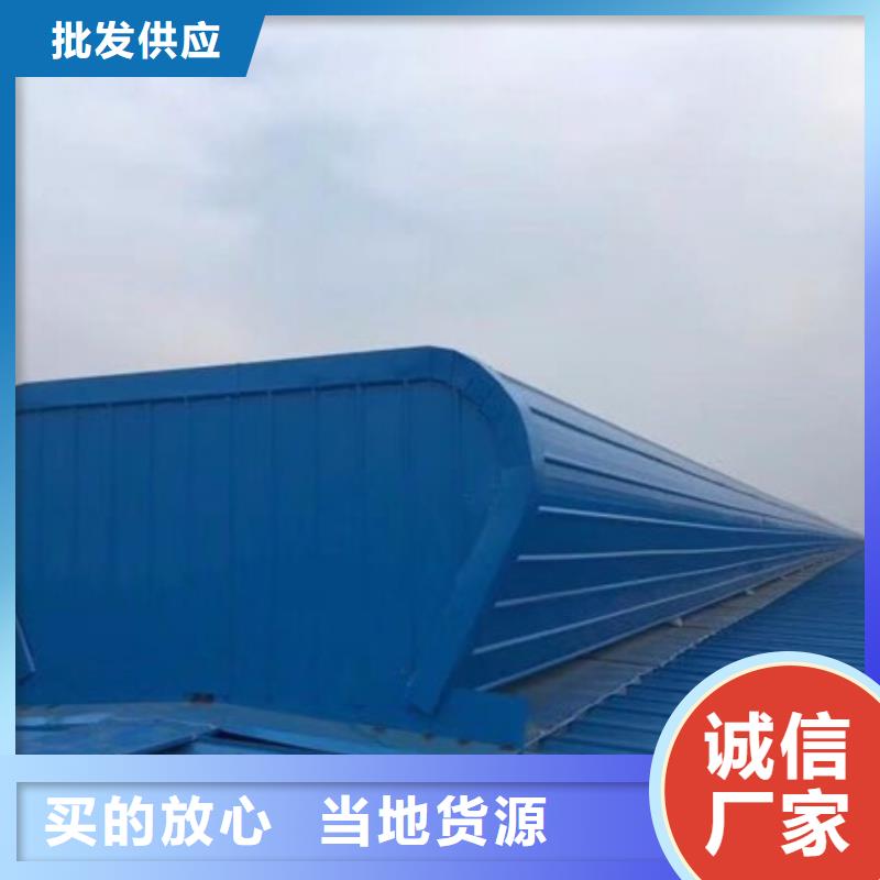 通风排烟天窗