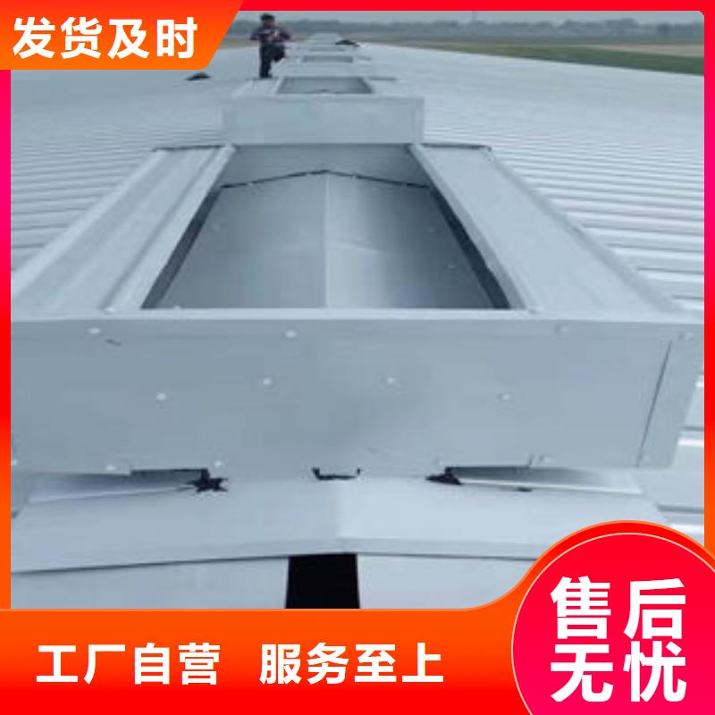 车间通风天窗