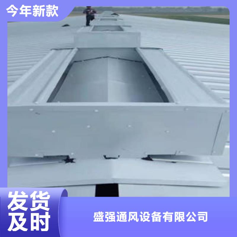 顺坡式通风天窗