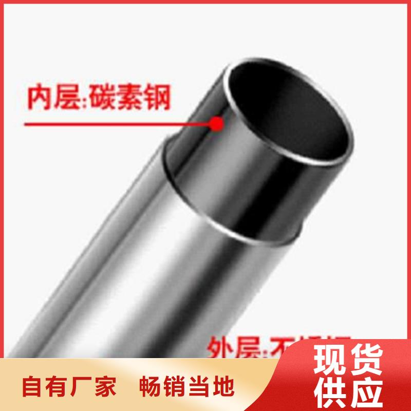 双金属复合管货源专业生产品质保证