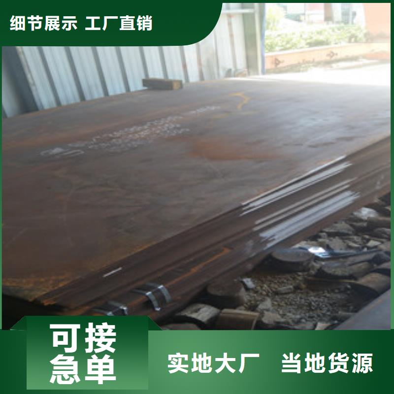 耐磨钢板【Q355C钢板】的简单介绍