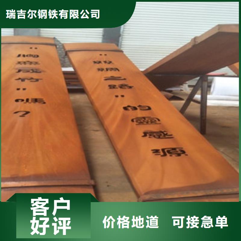 耐候钢板高性价比