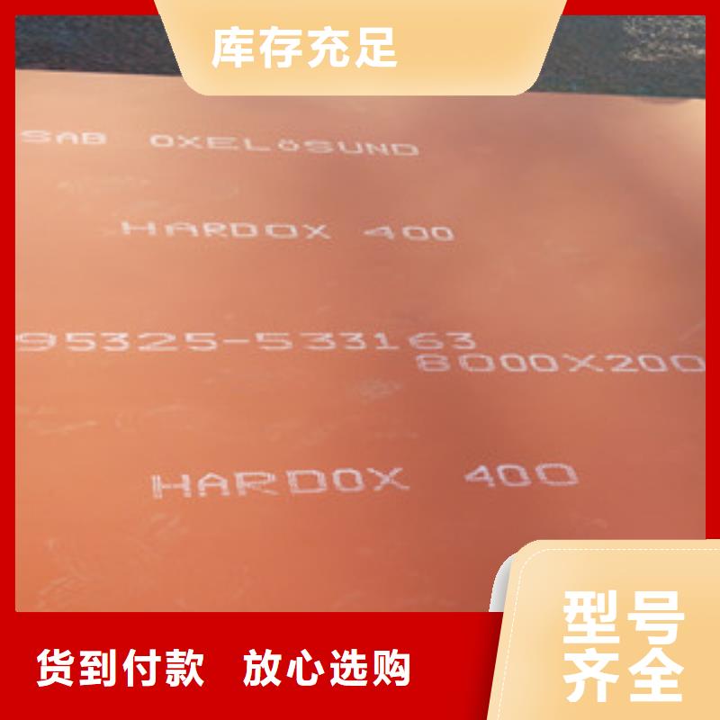 进口耐磨钢板耐磨钢板定制零售批发