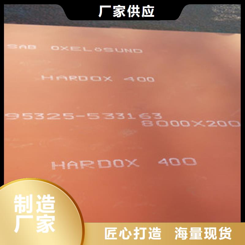 进口耐磨钢板按需定制