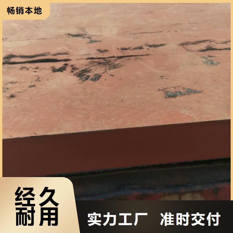 进口耐磨钢板锈蚀钢板实力工厂