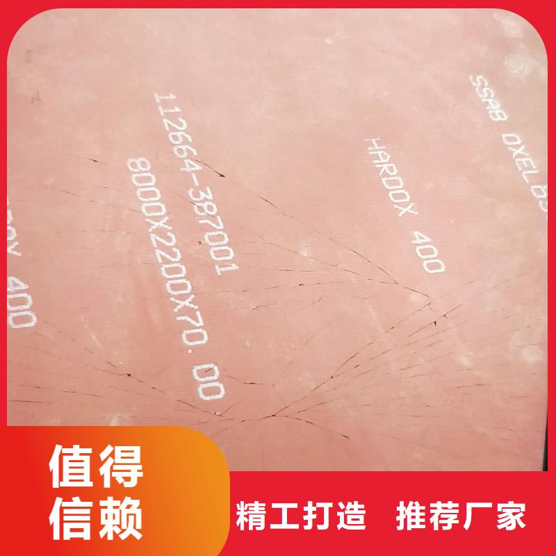 进口耐磨钢板耐磨钢板源头厂家来图定制