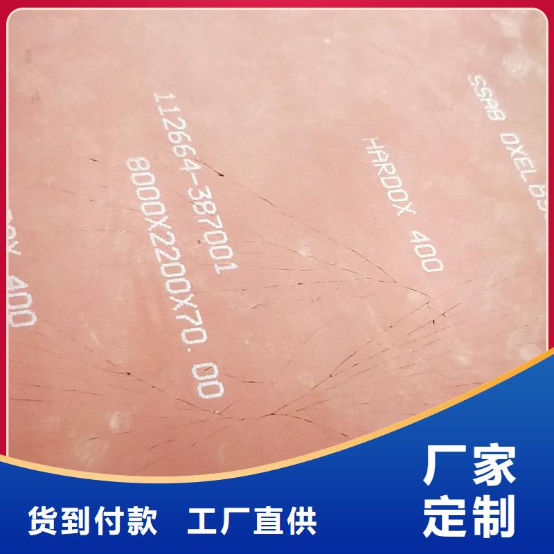 进口耐磨钢板耐磨钢板定制零售批发