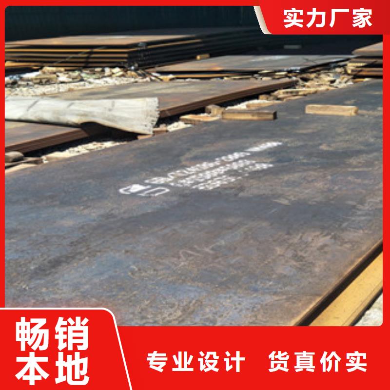 钢板耐候钢板优选好材铸造好品质