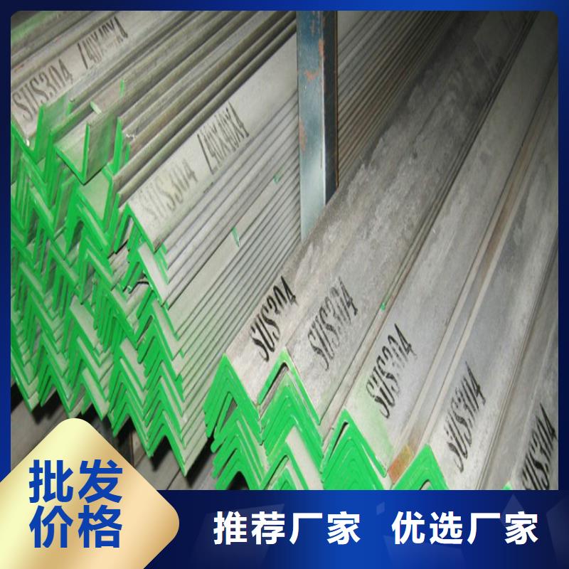 不锈钢角钢不锈钢板厂家24小时下单发货