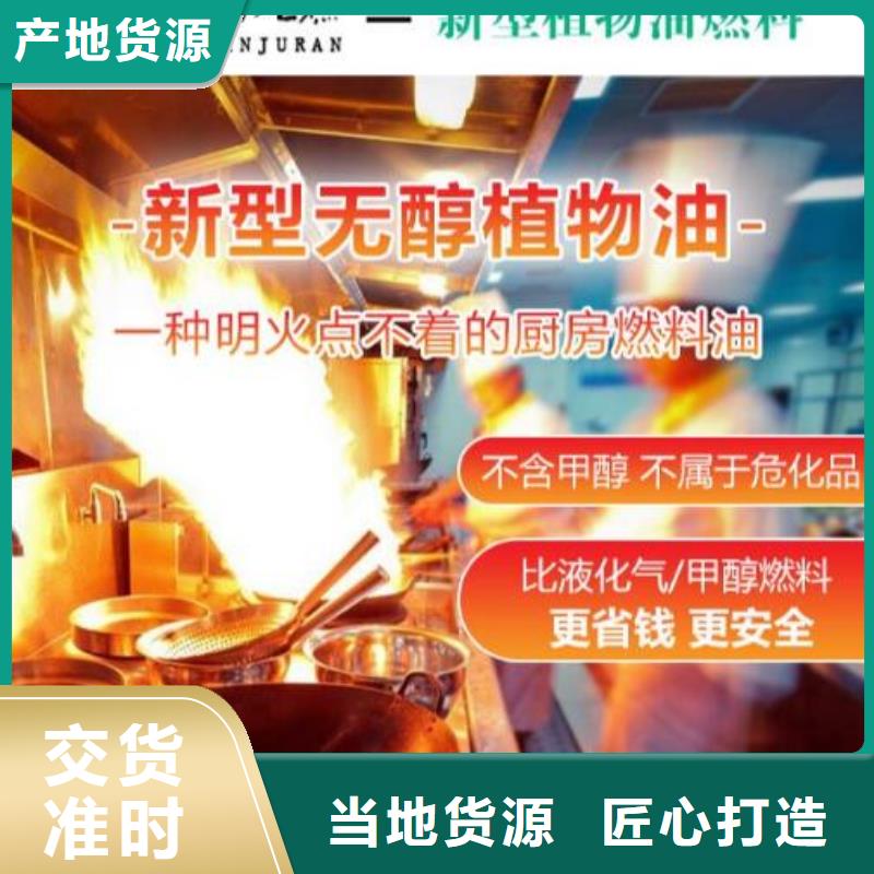 【燃料-无醇燃料油常年供应】