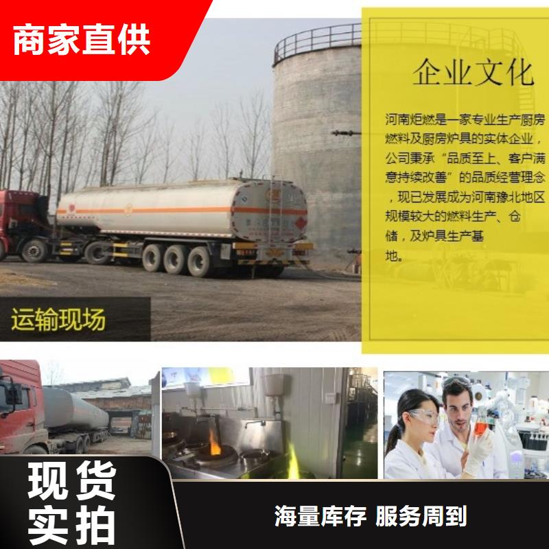 燃料无醇燃料油配方大品牌值得信赖