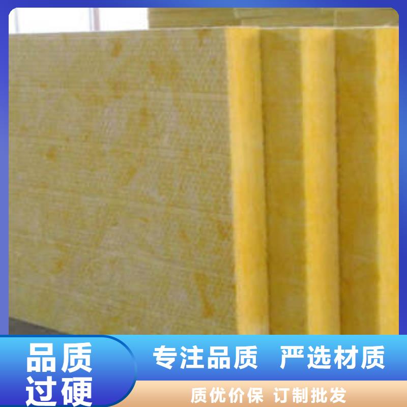 玻璃棉制-玻璃棉板当地货源