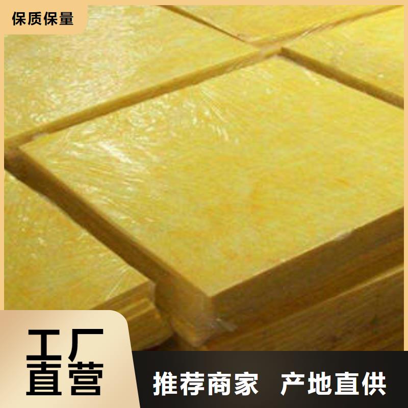 玻璃棉制-玻璃棉板当地货源
