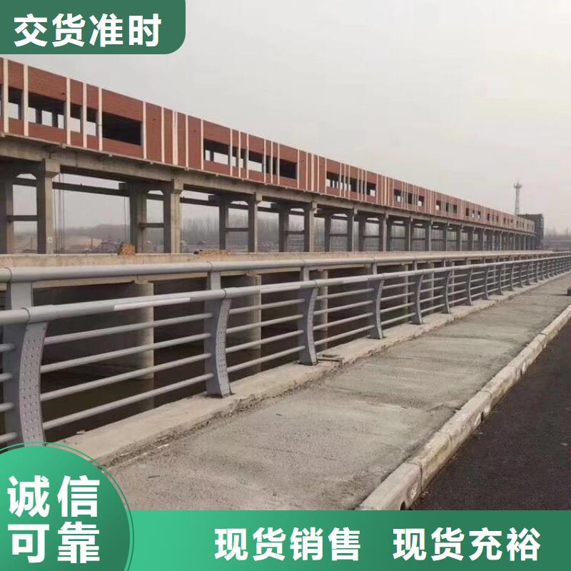 不锈钢复合管道路隔离栏支持货到付清