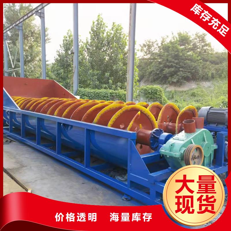 洗沙设备优质原料